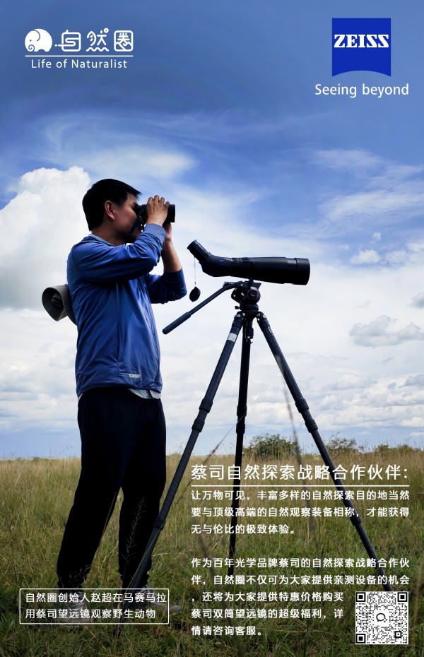 蔡司望远镜海报600X900.jpg